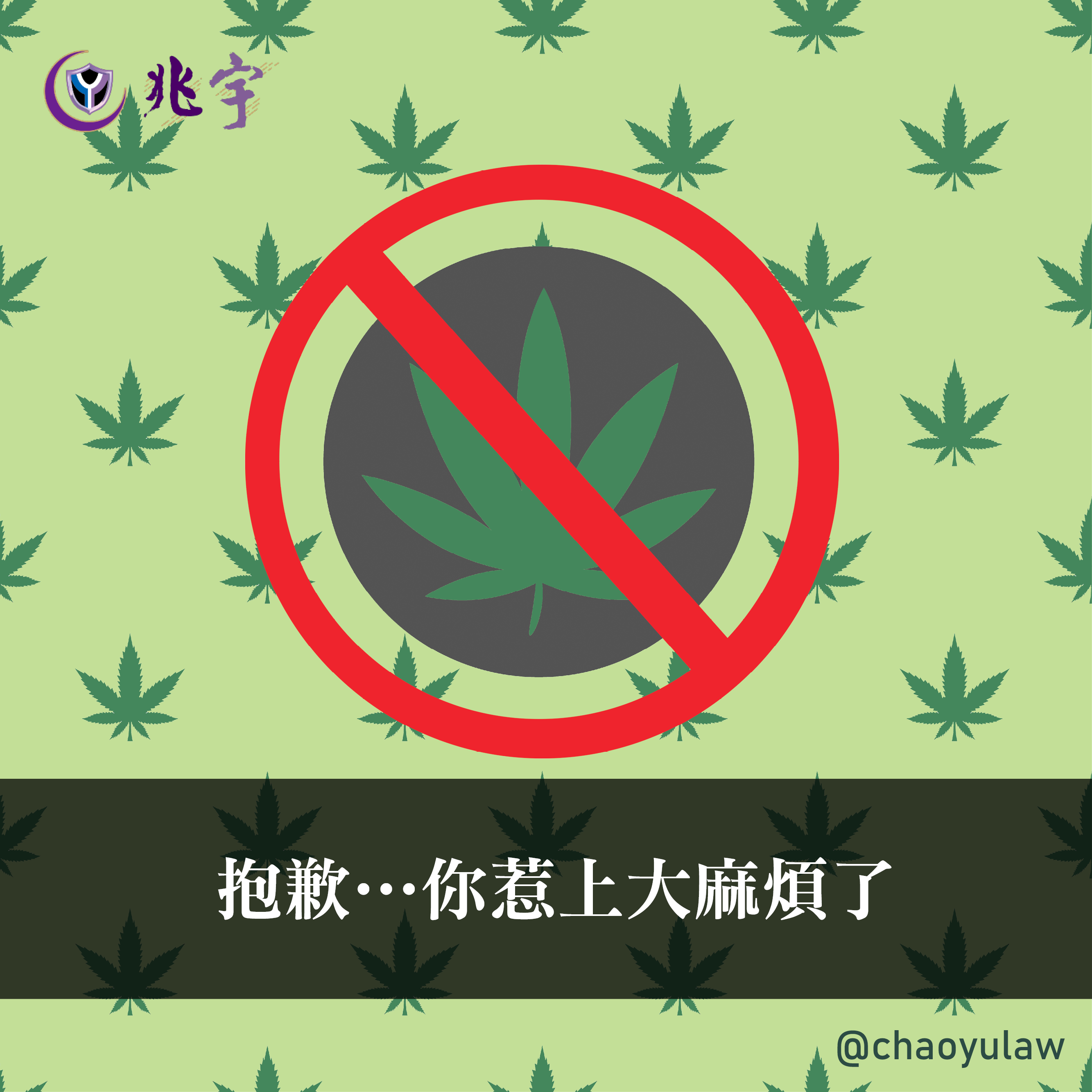 You are currently viewing 抱歉……你惹上大麻煩了