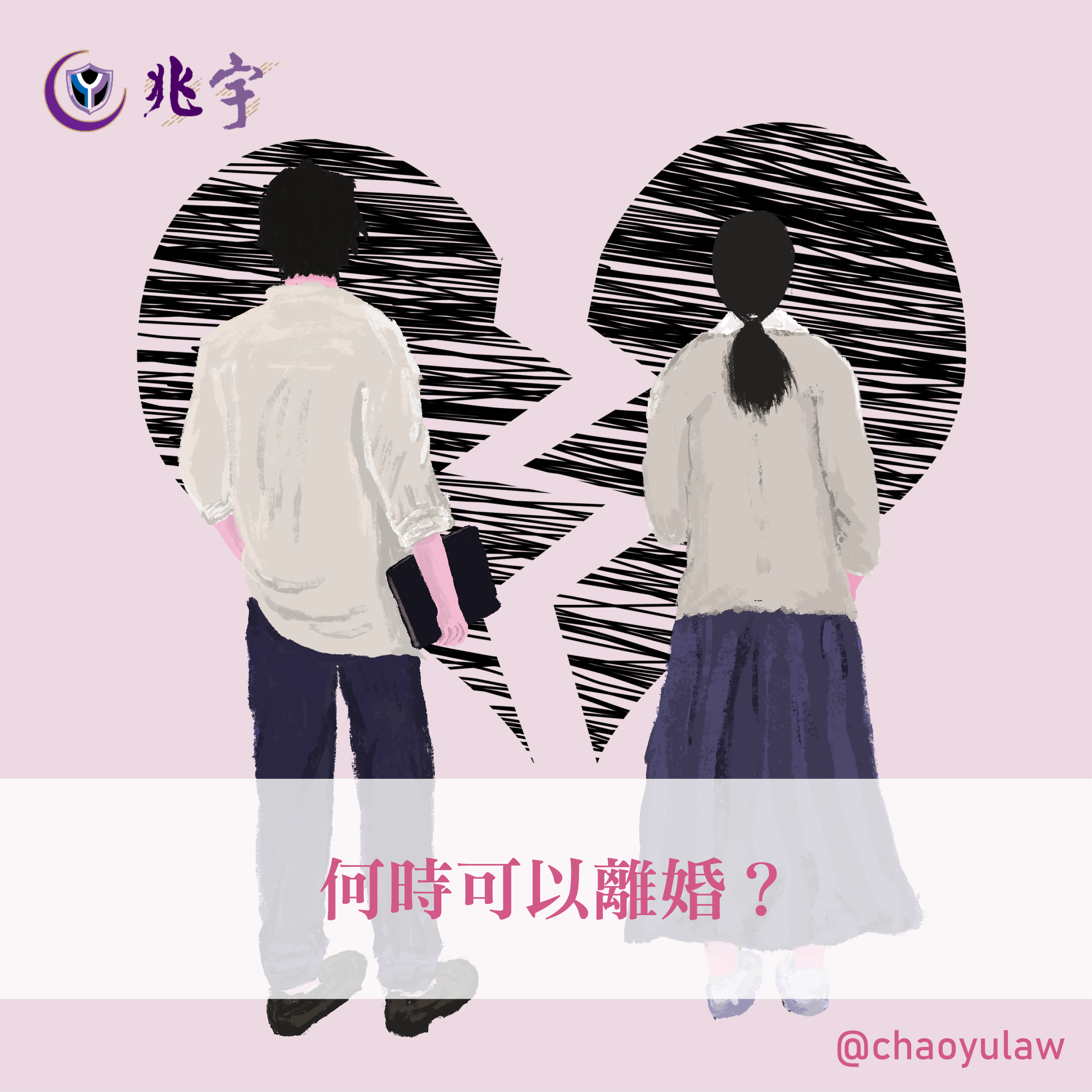 You are currently viewing 夫妻無法好聚好散　有這10理由可請法官判離婚