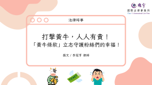 Read more about the article 打擊黃牛，人人有責！「黃牛條款」立志守護粉絲們的幸福！
